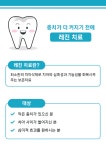 서울정성치과의원