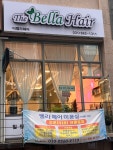 벨라헤어