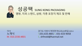 성공포장