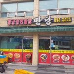 황궁쟁반짜장