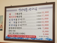 석산민물