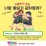 마전UTC태권스쿨