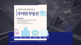 우미린공인중개사사무소