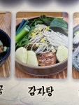 부원감자탕