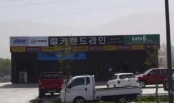 어보브썬팅 원주 봉산점(카랜드라인)