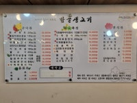 밤골생고기