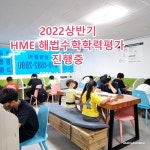 스마트해법수학 스마트해법영어 해시태그학원