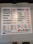 일구칠하나 김해참숯뒷고기