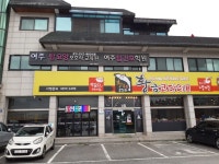 여주탑간호학원 여주탑요양보호사교육원