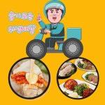 원할머니보쌈족발 대치배달점