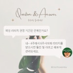 리코타왁싱 강남역점