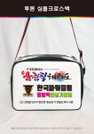 경희대올림픽태권도&줄넘기