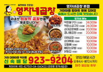 영자네곱창