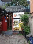 정선할매곤드레밥 경복궁점