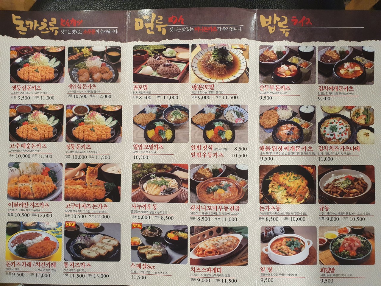 카츠젠월드 이미지