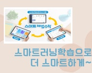 스마트해법수학 다산가운초점