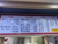 조마루감자탕 문화점