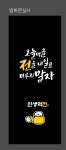 인생역전