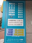 몸바른자세&마사지
