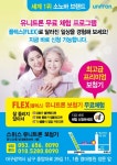 유니트론보청기 대구영대병원센터