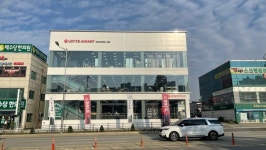 세라젬 롯데하이마트 평택점