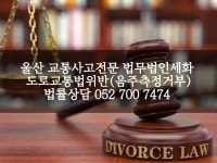 법무법인 세화 김순득변호사사무소