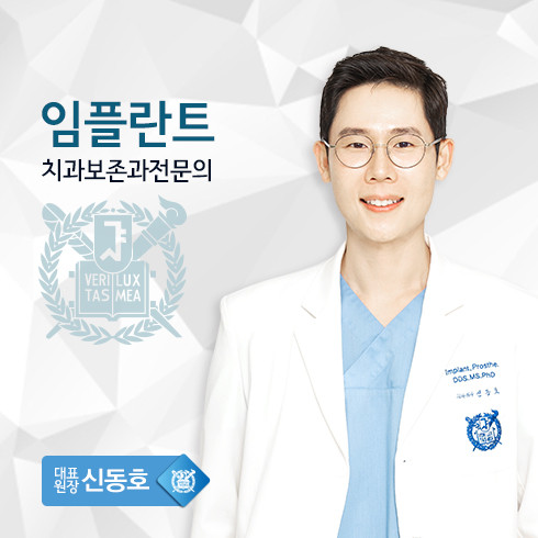 서울리오치과의원 광고