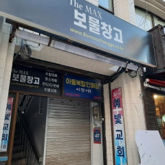 예빛교회