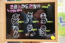 조금느려도괜찮아치유농장
