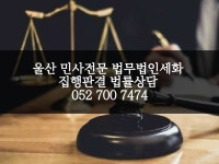 법무법인 세화 김순득변호사사무소