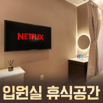 남원S한의원