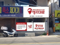 생각대로 안동태화점