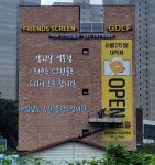 카카오골프 프렌즈스크린골프 MDR 역북점