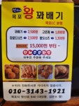 정가네목포왕꽈배기 목포아이씨점