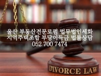 법무법인 세화 김순득변호사사무소