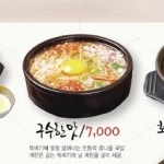 풍남옥 광주역점