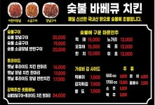 티엠비숯불바베큐 구디점