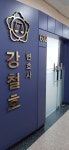 변호사강철호법률사무소