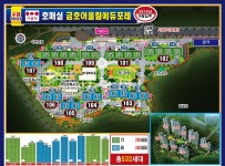 능실금호공인중개사사무소