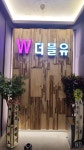 더블유노래홀주점