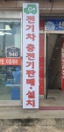 이브이씨씨