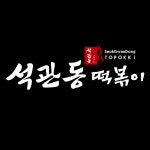 석관동떡볶이 세종대점