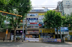 용인대패밀리태권도장