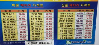 배터리할인마트