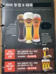 와바 창원시티세븐점