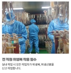 해풍수산