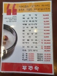 푸주옥