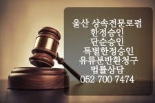 법무법인 세화 김순득변호사사무소