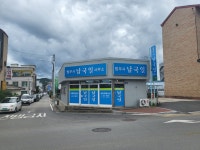 법무사남국일사무소