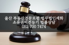 법무법인 세화 김순득변호사사무소